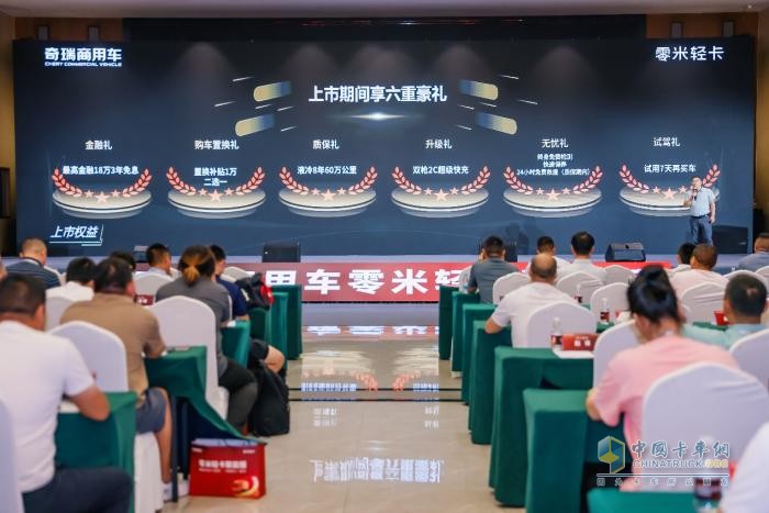 搶定317臺(tái)！奇瑞商用車零米輕卡聚能版成都站圓滿上市！