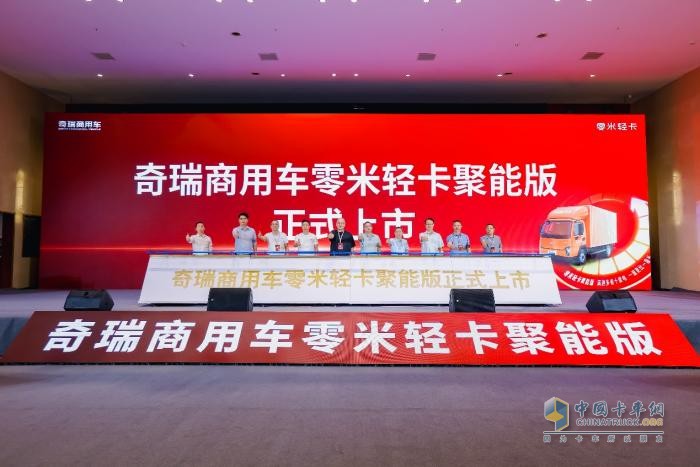 搶定317臺(tái)！奇瑞商用車零米輕卡聚能版成都站圓滿上市！
