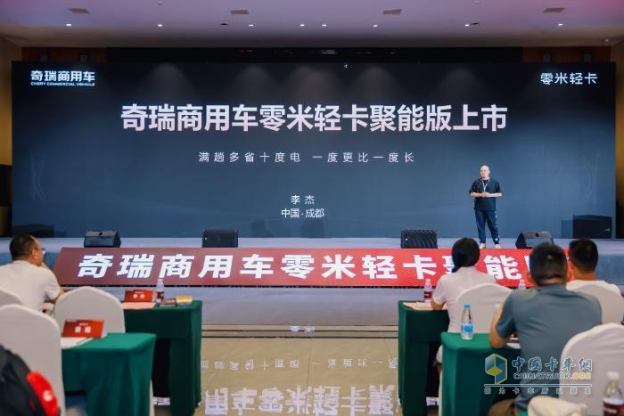 搶定317臺(tái)！奇瑞商用車零米輕卡聚能版成都站圓滿上市！