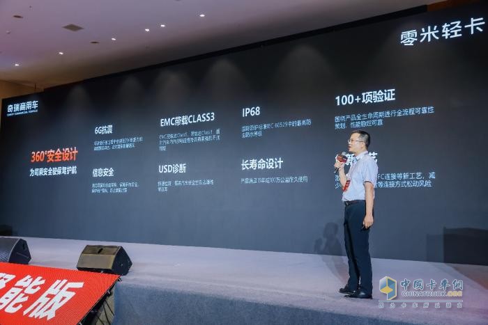 搶定317臺(tái)！奇瑞商用車零米輕卡聚能版成都站圓滿上市！