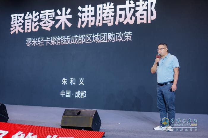 搶定317臺(tái)！奇瑞商用車零米輕卡聚能版成都站圓滿上市！