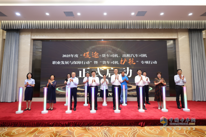 東風(fēng)商用車簽約全總工會(huì)2025“暖途”行動(dòng)，愛心為貨車司機(jī)護(hù)航