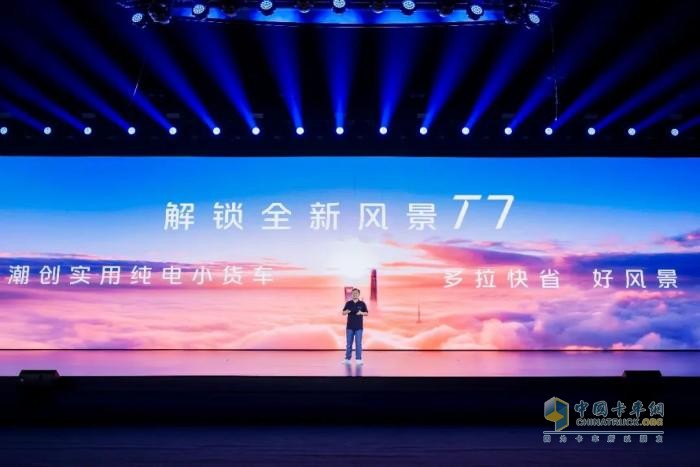 福田風(fēng)景T7上市:重塑微卡市場(chǎng)格局