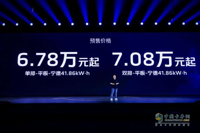 福田風(fēng)景T7上市:重塑微卡市場(chǎng)格局