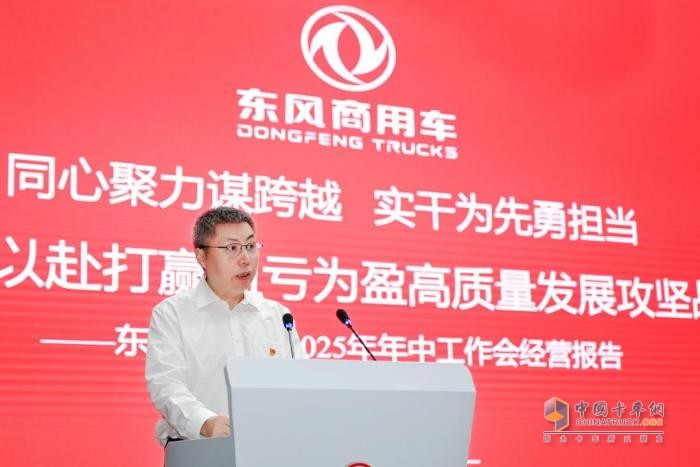 反內(nèi)卷時(shí)代，東風(fēng)商用車如何以“技術(shù)+生態(tài)”重構(gòu)競爭邏輯？