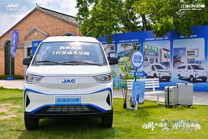 江淮1van,新能源物流車,3.0時代