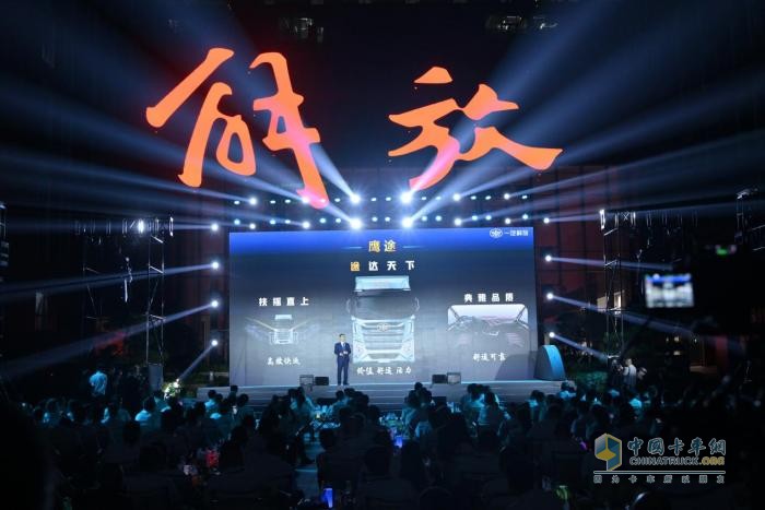 “鷹陣”系列，大展宏圖！-全面解讀解放鷹陣產(chǎn)品策略“12345”