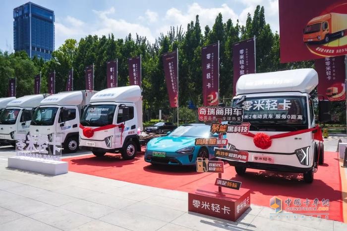 致敬小米汽車！奇瑞商用車零米輕卡聚能版北京上市，訂車207臺(tái)！