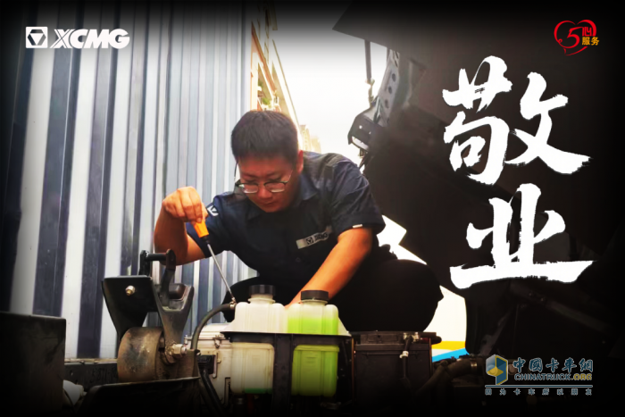 高溫不退、熱忱不減，徐工輕卡夏日服務(wù)紀(jì)實(shí)