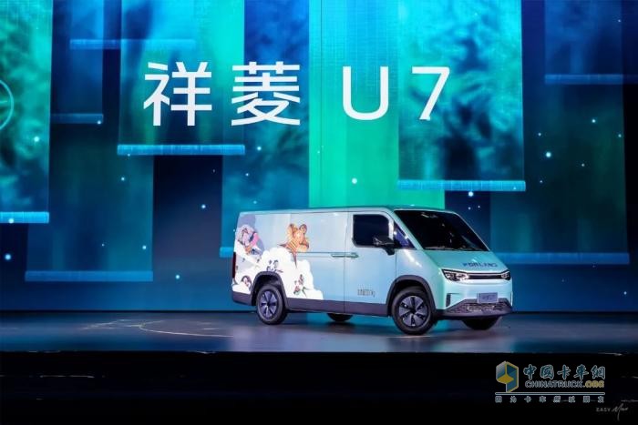 技術穿透場景 祥菱U7重新定義“超值大空間中VAN”