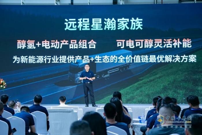 遠程星瀚家族,新能源重卡,電動化時代