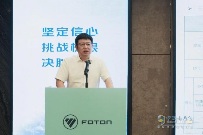 堅(jiān)定信心，挑戰(zhàn)極限，決勝2025！北汽福田環(huán)衛(wèi)、基建線下半年?duì)I銷工作會(huì)在長(zhǎng)沙召開