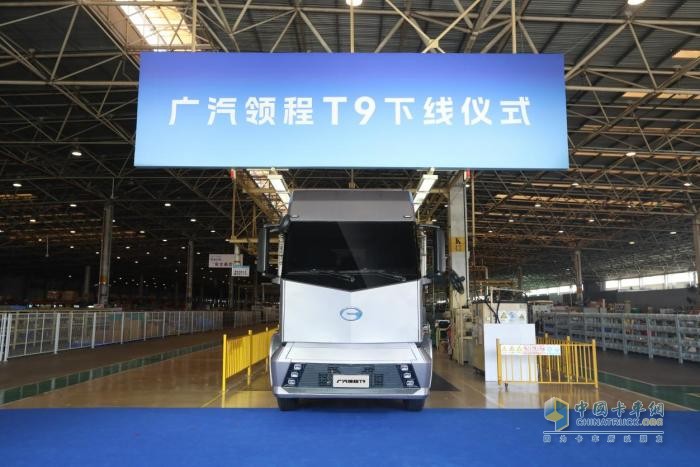 破壁駛來 廣汽領(lǐng)程T9定義新能源重卡新紀(jì)元