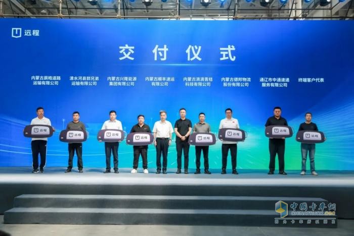 遠程醇氫產(chǎn)品內(nèi)蒙古正式下線，推動綠色交通高質(zhì)量轉(zhuǎn)型