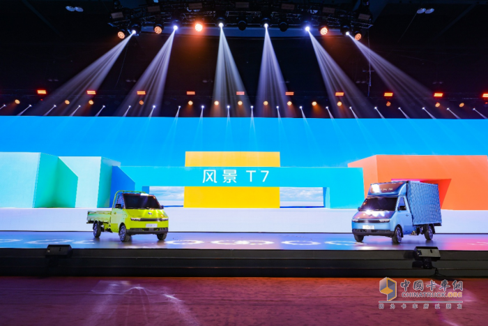 以風(fēng)景T7上市為契機，福田風(fēng)景詮釋綠色貨運新標(biāo)桿