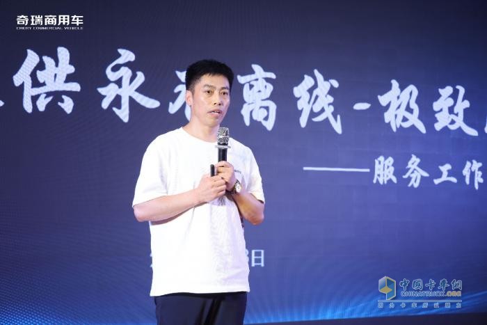 奇瑞商用車年中商務會暨服務&備件&車聯(lián)網(wǎng) 賦能共創(chuàng)會圓滿落幕