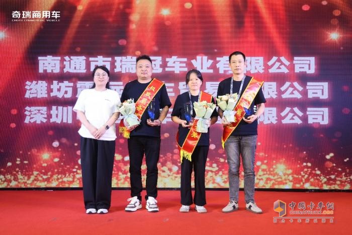 奇瑞商用車年中商務會暨服務&備件&車聯(lián)網(wǎng) 賦能共創(chuàng)會圓滿落幕