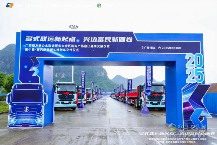 陜汽新能源頭掛列車,綠色物流,區(qū)域經(jīng)濟(jì)發(fā)展