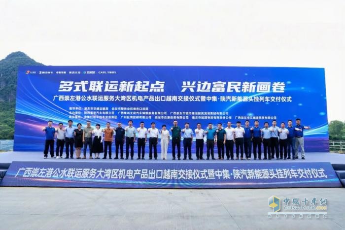 中集·陜汽“好牽掛”新能源頭掛列車(chē)批量交付，創(chuàng)跨境運(yùn)輸新能源頭掛列車(chē)交付紀(jì)錄