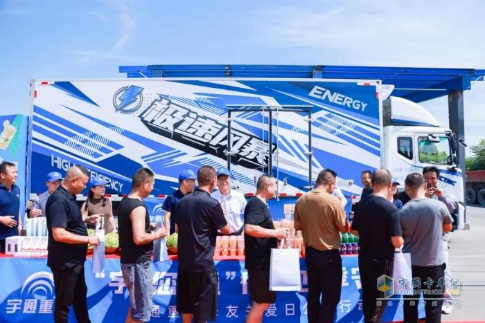 八城聯(lián)動送關懷，宇通重卡在行動！