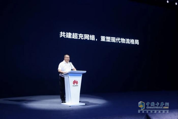 共建兆瓦超充生態(tài) 共贏全電物流機(jī)遇 華為兆瓦超充高質(zhì)量發(fā)展峰會(huì)成功舉辦