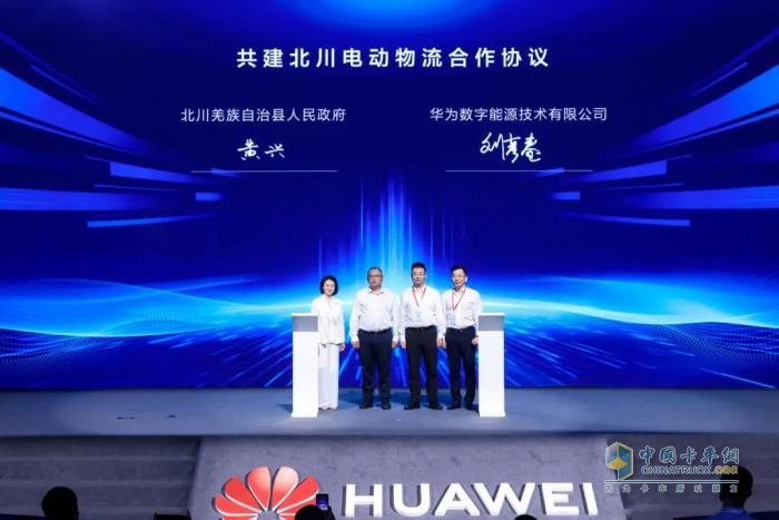 共建兆瓦超充生態(tài) 共贏全電物流機(jī)遇 華為兆瓦超充高質(zhì)量發(fā)展峰會(huì)成功舉辦