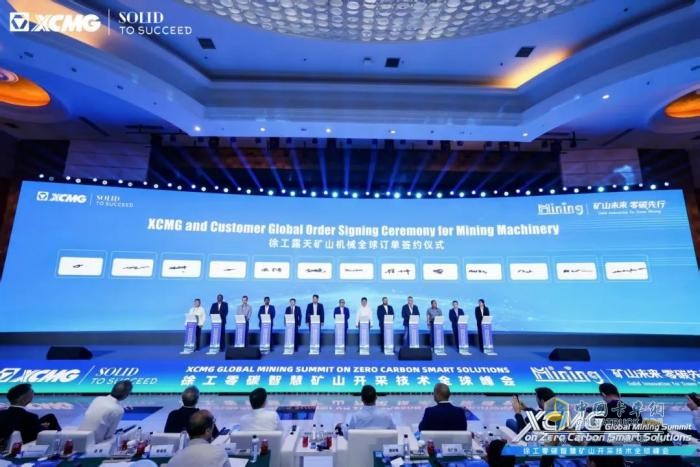 完美收官！徐工“零碳智慧”最佳實(shí)踐，贏得全球“礦業(yè)領(lǐng)袖”青睞