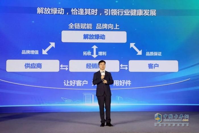 一汽解放“解放綠動(dòng)”品牌發(fā)布會(huì)暨后市場合作伙伴大會(huì)隆重召開