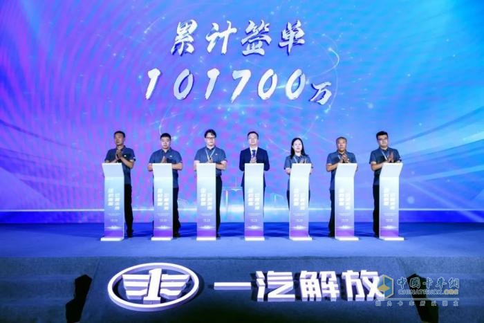 一汽解放“解放綠動(dòng)”品牌發(fā)布會(huì)暨后市場合作伙伴大會(huì)隆重召開