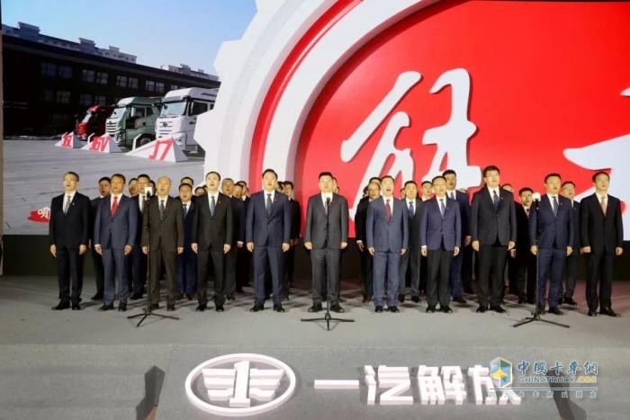 一汽解放“解放綠動(dòng)”品牌發(fā)布會(huì)暨后市場合作伙伴大會(huì)隆重召開
