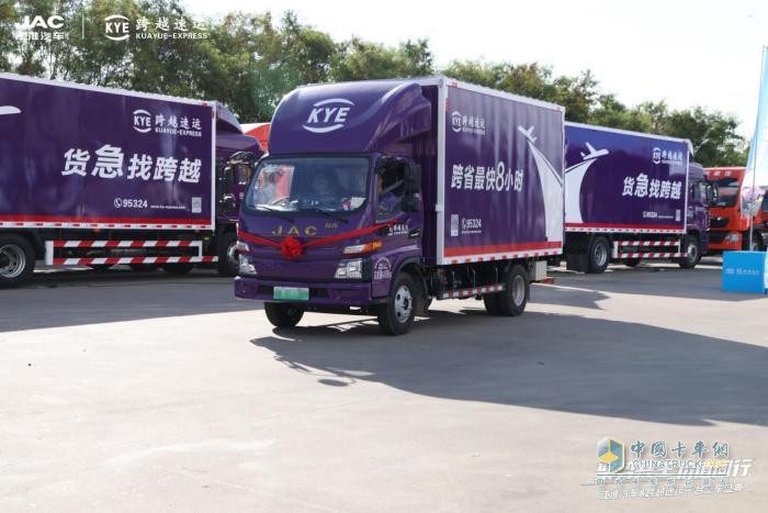 聚勢共生 價值同行-江淮汽車與跨越速運千臺新能源輕卡交付