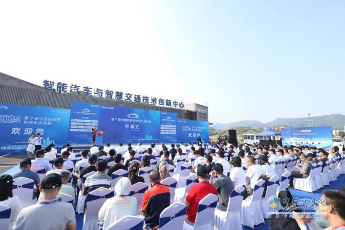 中國新能源物流車挑戰(zhàn)賽