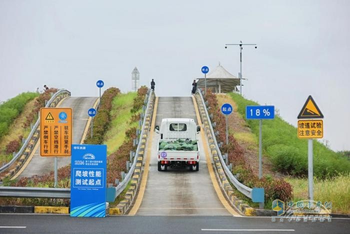 中國新能源物流車挑戰(zhàn)賽