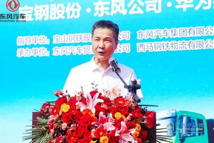 寶鋼X東風(fēng)X華為聯(lián)手打造鋼鐵物流電動(dòng)化示范！東風(fēng)商用車50輛新能源重卡集中交付