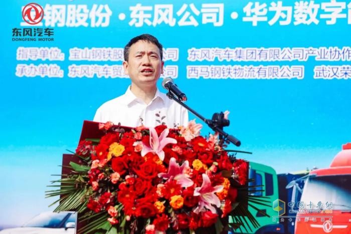 寶鋼X東風(fēng)X華為聯(lián)手打造鋼鐵物流電動(dòng)化示范！東風(fēng)商用車50輛新能源重卡集中交付