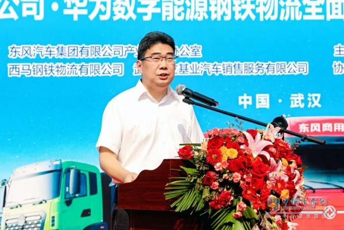 寶鋼X東風(fēng)X華為聯(lián)手打造鋼鐵物流電動(dòng)化示范！東風(fēng)商用車50輛新能源重卡集中交付