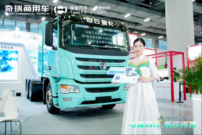 戰(zhàn)略簽約50臺 ！綠色運力項目正式啟動—奇瑞商用車攜手寧德時代、探索汽車邁入生態(tài)共建時代！