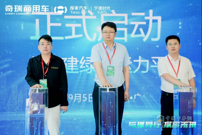 戰(zhàn)略簽約50臺 ！綠色運力項目正式啟動—奇瑞商用車攜手寧德時代、探索汽車邁入生態(tài)共建時代！