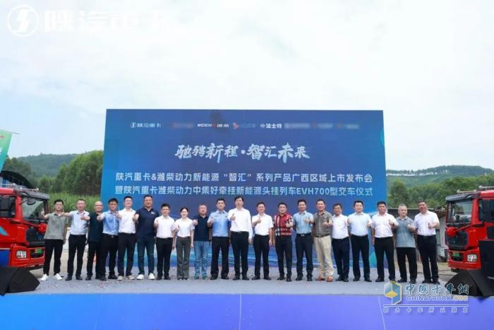 全球首款純電一體化列車落地廣西！陜汽濰柴“智匯”系列重塑價(jià)值標(biāo)準(zhǔn)