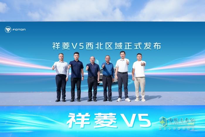 深入西北特色貨運場景 解鎖高效運輸密碼 祥菱V5西北區(qū)域上市