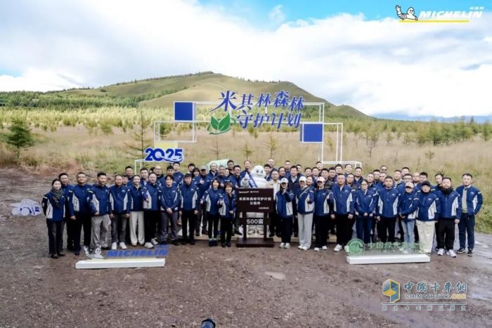 葦渡純電重卡助力「米其林森林守護(hù)計(jì)劃」 與全球伙伴共建綠色未來