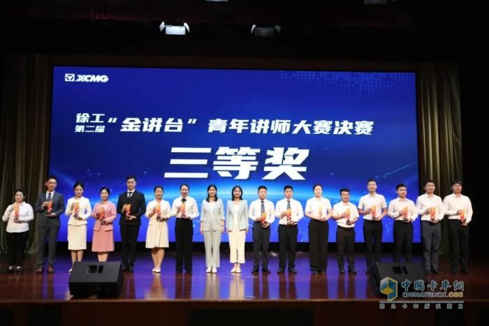徐工“金講臺(tái)”完美收官，“內(nèi)訓(xùn)師”C位出道