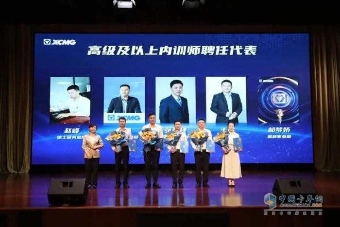 徐工“金講臺(tái)”完美收官，“內(nèi)訓(xùn)師”C位出道