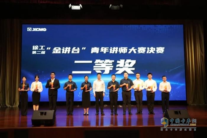 徐工“金講臺(tái)”完美收官，“內(nèi)訓(xùn)師”C位出道