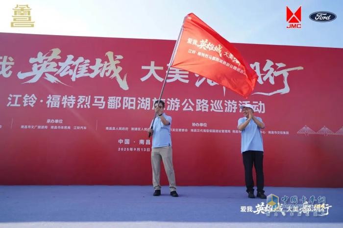 130臺(tái)福特烈馬馳騁鄱陽(yáng)湖！打造"汽車+文旅+生態(tài)"創(chuàng)新范本