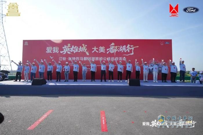 130臺(tái)福特烈馬馳騁鄱陽(yáng)湖！打造"汽車+文旅+生態(tài)"創(chuàng)新范本