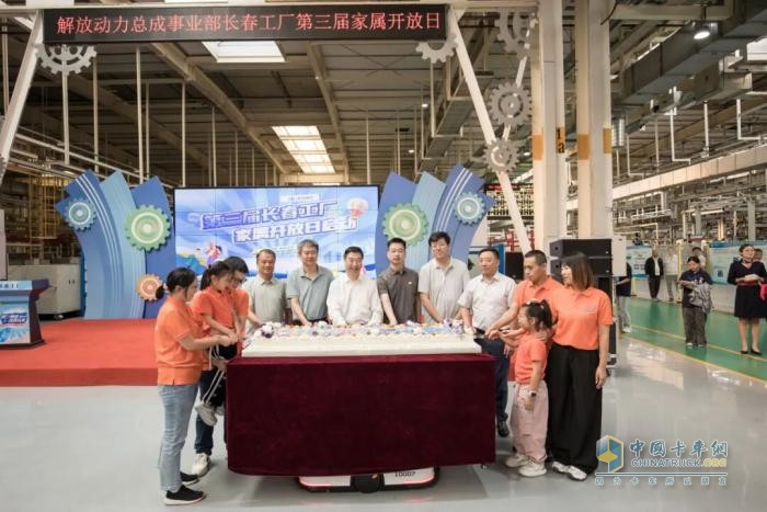 同心，共贏！ 解放動(dòng)力長(zhǎng)春工廠第三屆家屬開放日暖心舉行