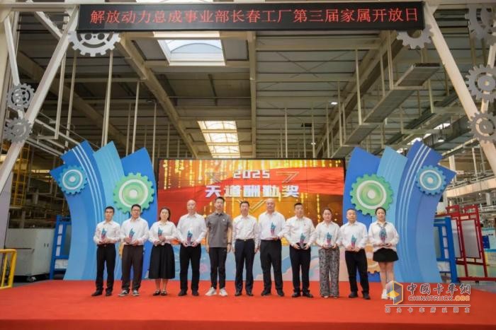 同心，共贏！ 解放動(dòng)力長(zhǎng)春工廠第三屆家屬開放日暖心舉行