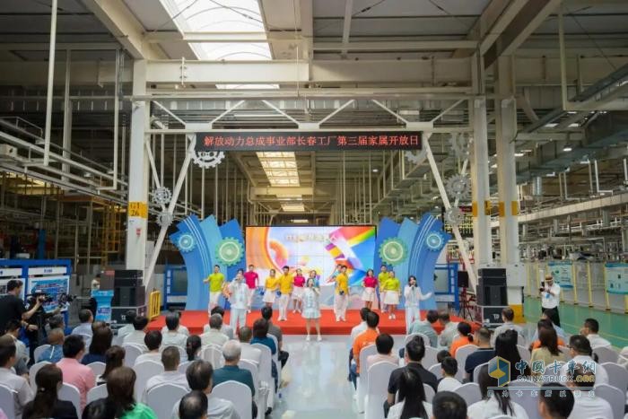 同心，共贏！ 解放動(dòng)力長(zhǎng)春工廠第三屆家屬開放日暖心舉行