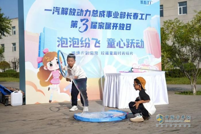 同心，共贏！ 解放動(dòng)力長(zhǎng)春工廠第三屆家屬開放日暖心舉行